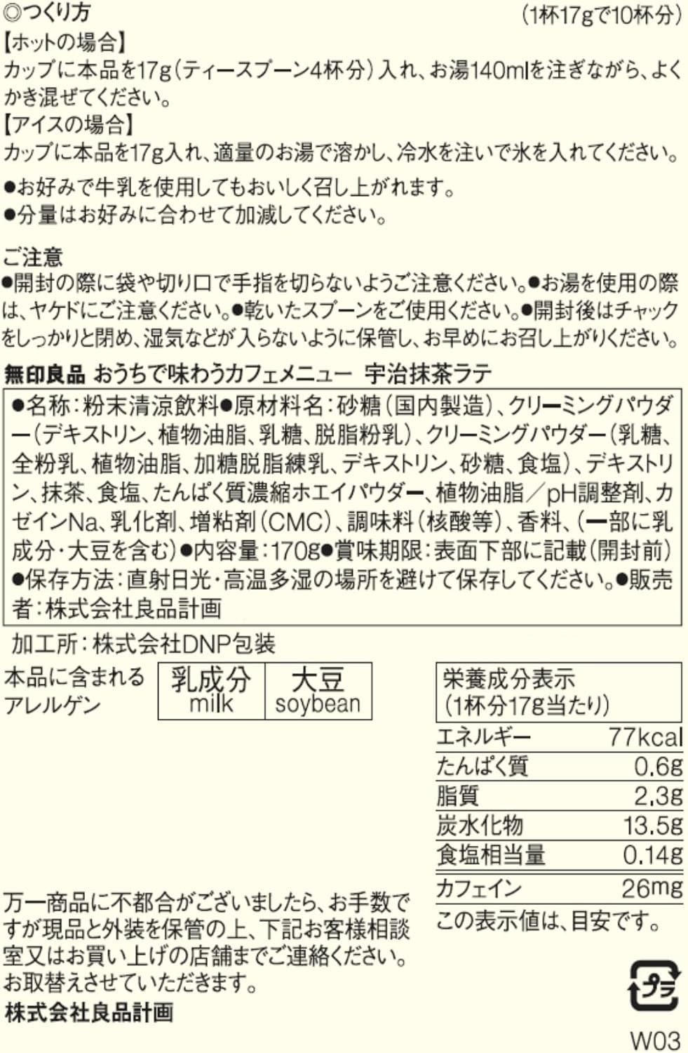 MUJI Cafe Menu to Enjoy at Home Instant Uji Matcha Latte Powder 170g x 2