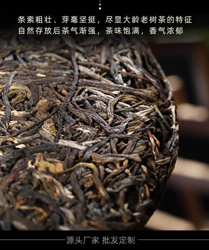 357g Yunnan Qizi Cake Tea Ban Zhang Qingbing Ancient Tree Pu’er Tea Raw Tea Cake