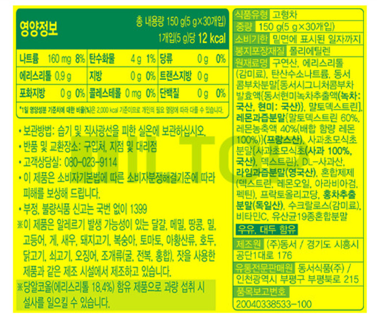 Dongsuh Apple Cider Vinegar Kombucha – Lemon Lime 5g X 30T