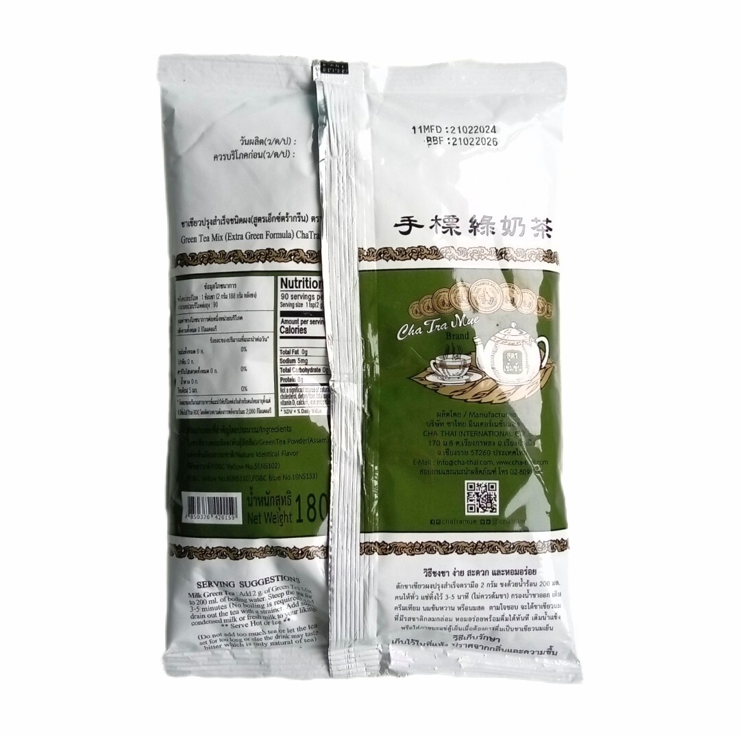 3 x ChaTraMue Original Thai Extra Green Tea Mix Powder 6.35 oz (180 g) – US DDP