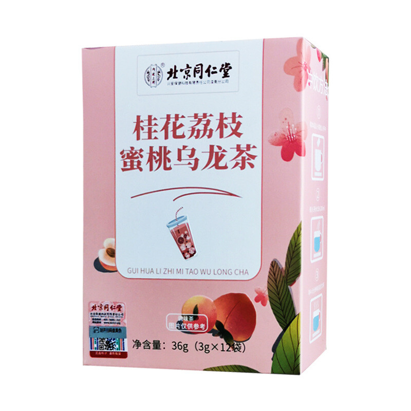 Beijing Tongrentang Kumquat Lemon Chrysanthemum Tea Passionfruit Herbal Tea Bags