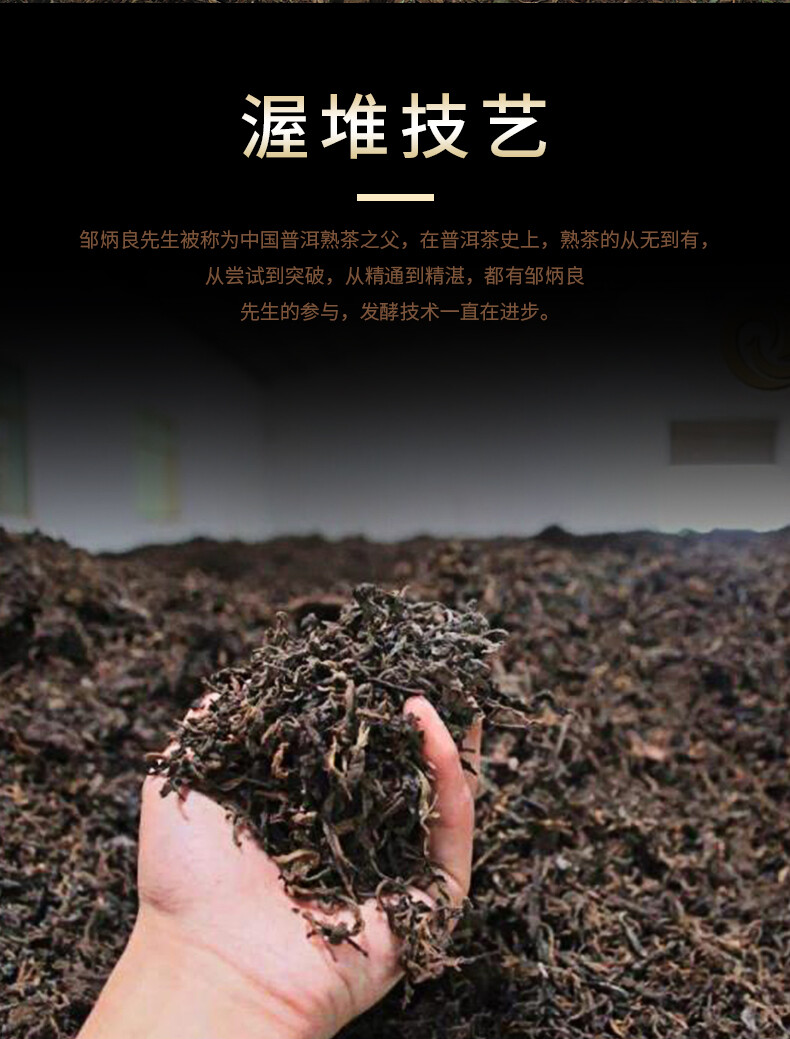 2020 LaoTongZhi 7578 Batch 201 Ripe Puer Yunnan Old Comrade Haiwan Shu Pu’er Tea