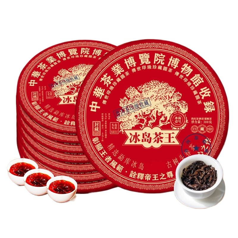 300g Yunnan Qizi Cake 2009 Ancient Tree Iceland Tea King Pu’er Tea Ripe Tea Cake
