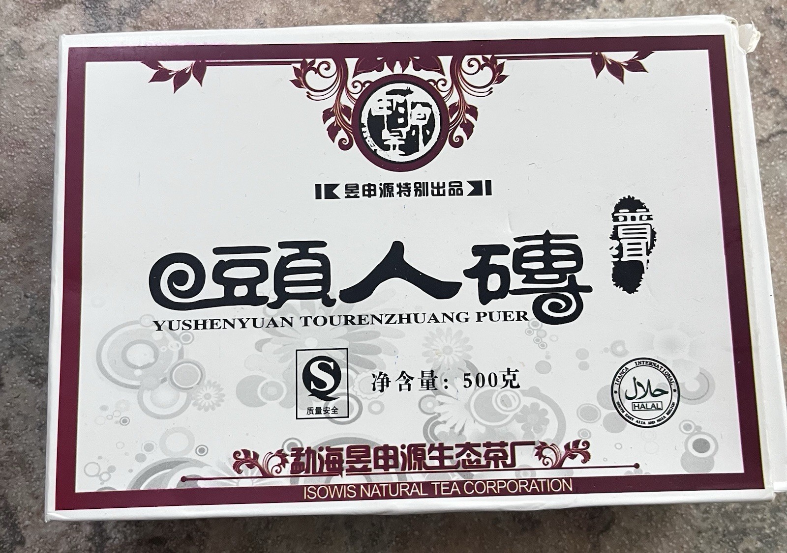 Brand New / Factory Sealed Yushenyuan “Tourenzhuang” Puer Tea Brick (500g)
