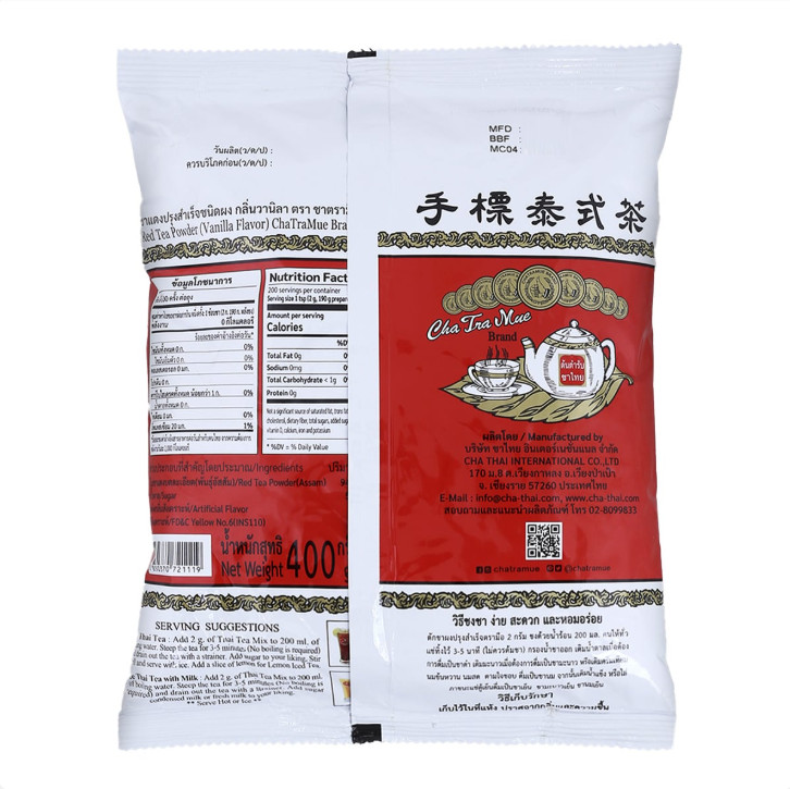 CHATRAMUE HAND BRAND THAI TEA RED LABEL 400G ASSAM Leaf FREE FILTERBAG FREE SHIP