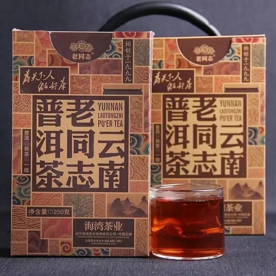 2023 Haiwan Loose Leaf Tea First Grade Ripe Puer Chinese Tea Yunnan Tea 250g