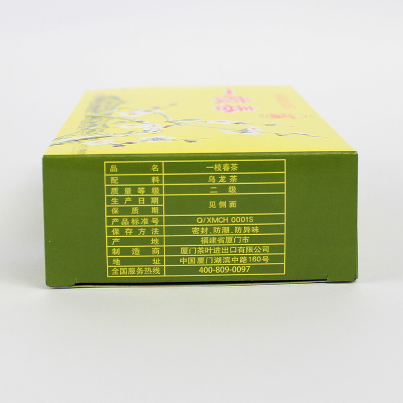 XIAMEN Sea Dyke Brand XT801 Yizhi Chun China Fujian Oolong Tea Loose Leaf 125g