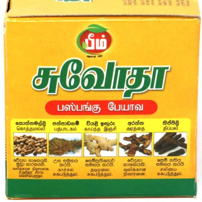 Ceylon Suwoda Peyawa,Herbal Personal Care,HERBAL TRADITIONAL Pas Panguwa 10pcs
