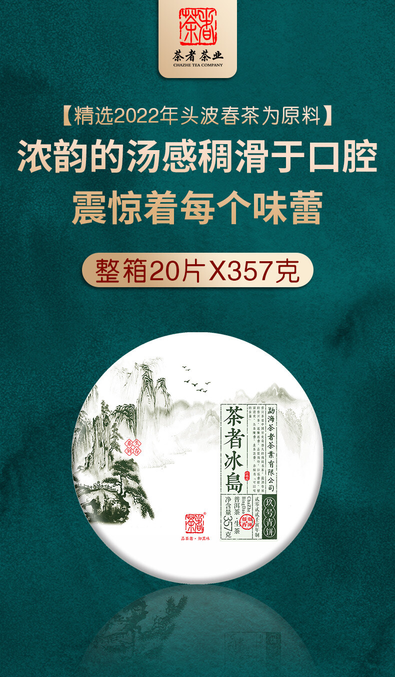Pu’er Tea Raw Yunnan Banzhang Aged Puerh Natural 357g Cake