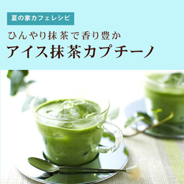 Japanese Green Tea Cappuccino Foam Powder 12g x 18 sticks Ito Kyuemon Uji-Cha