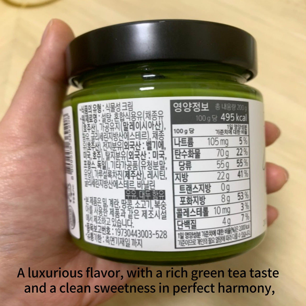 [OSULLOC] 200g Korea Green Tea Milk Spread Jam Premium Organic Jam From JEJU