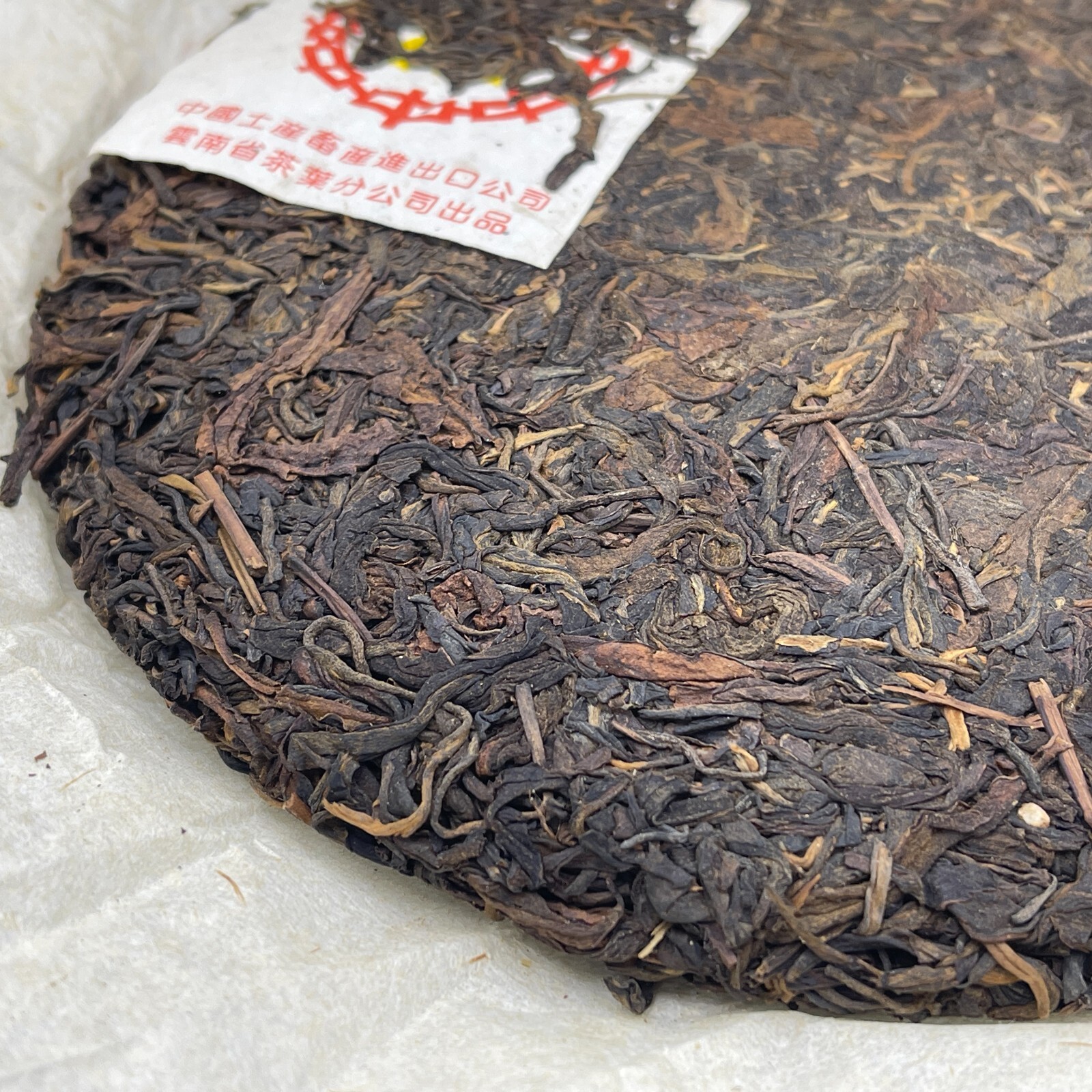 Pu-erh tea,1990s,Customized Tea,八中中茶省公司小黃印 small yellow seal,357g,Raw