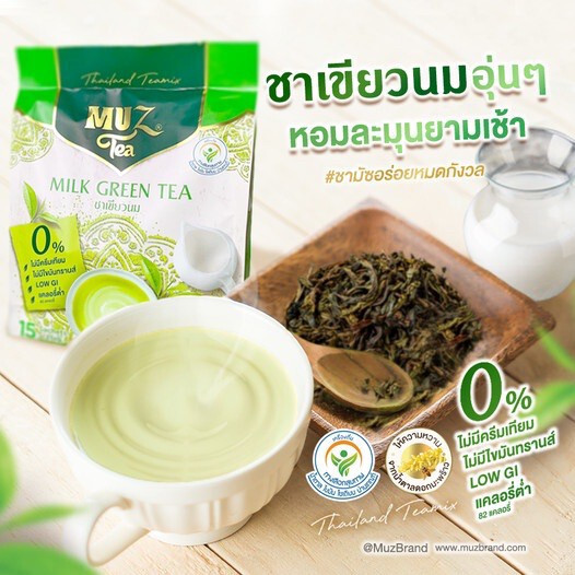 4 Taste MUZ TEA Instant Drink Fragrant Ginger, Milk, Green Tea, Thai Tea Halal