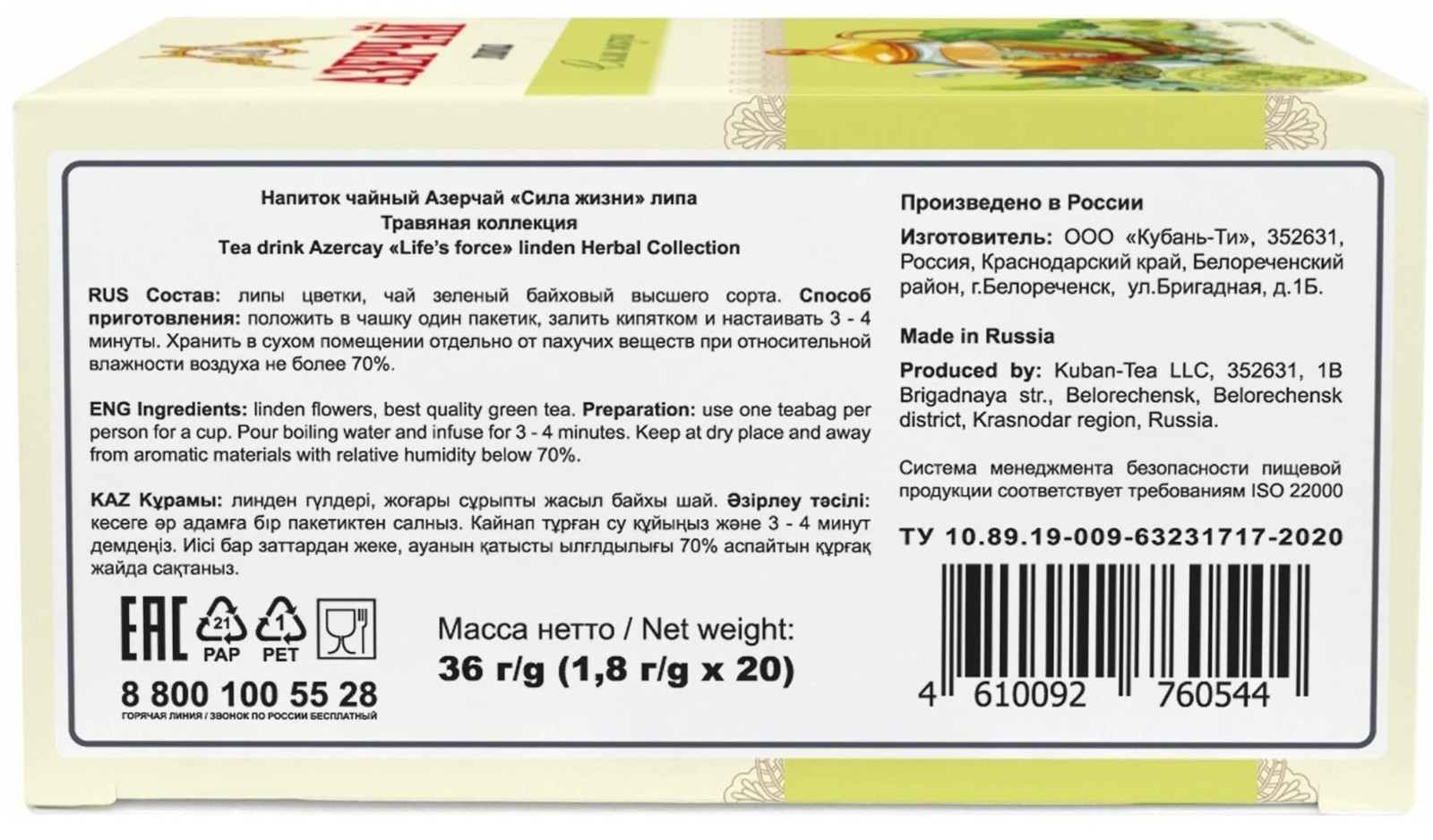Azerchay Linden & Green Tea “Power of Life” – Herbal Blend, 20 Tea Bags, 3-Pack