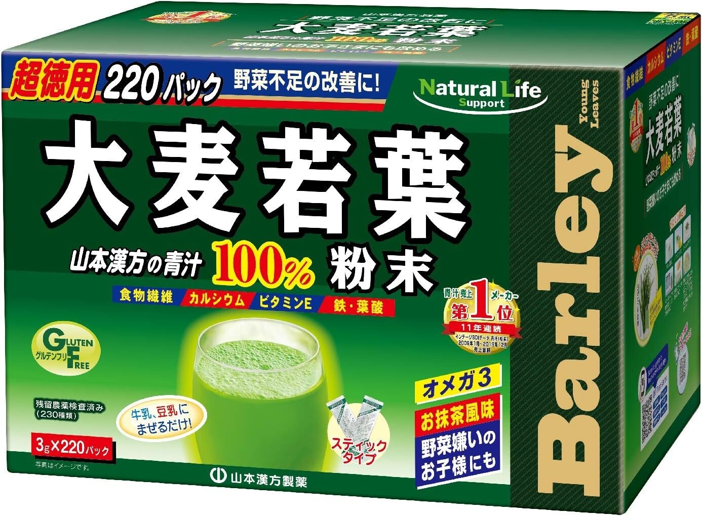 Organic Barley Young leaves powder 100% Pure 3g x 220 packets from Japan