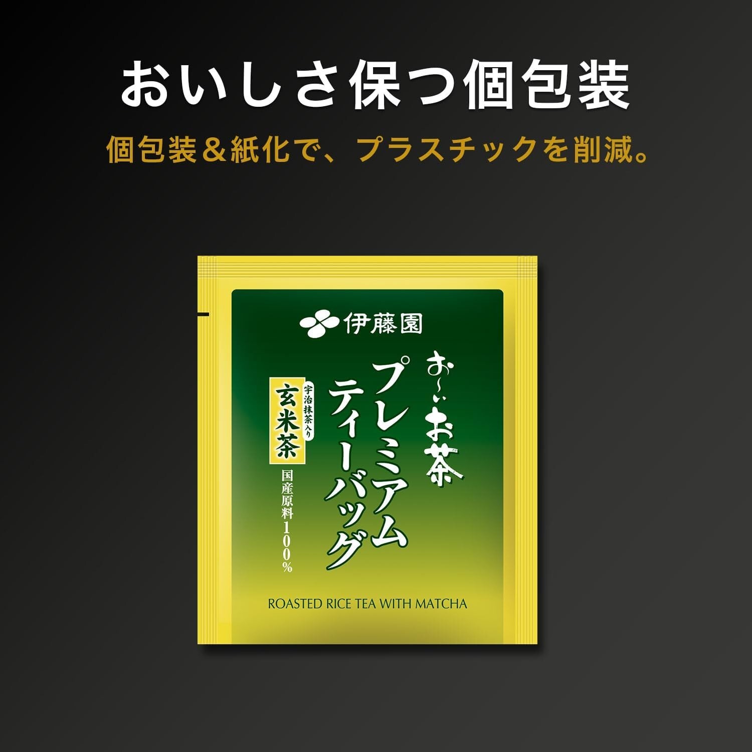 ITOEN OI OCHA GENMAICHA BROWN RICE TEA PREMIUM TEA 50 BAGS X 4PACK SET