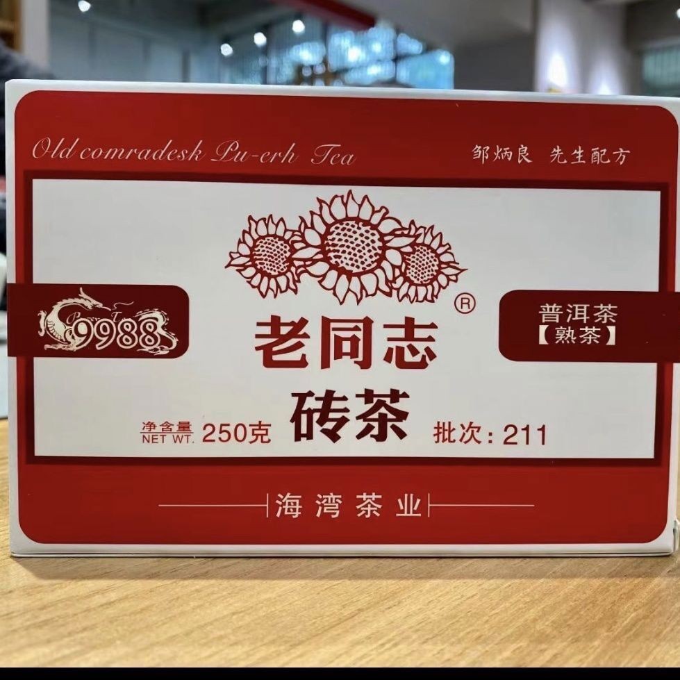 2021 LaoTongZhi Old Comrade Ripe Puer Tea Brick Haiwan 9988 Shu Pu Er Tea 250g