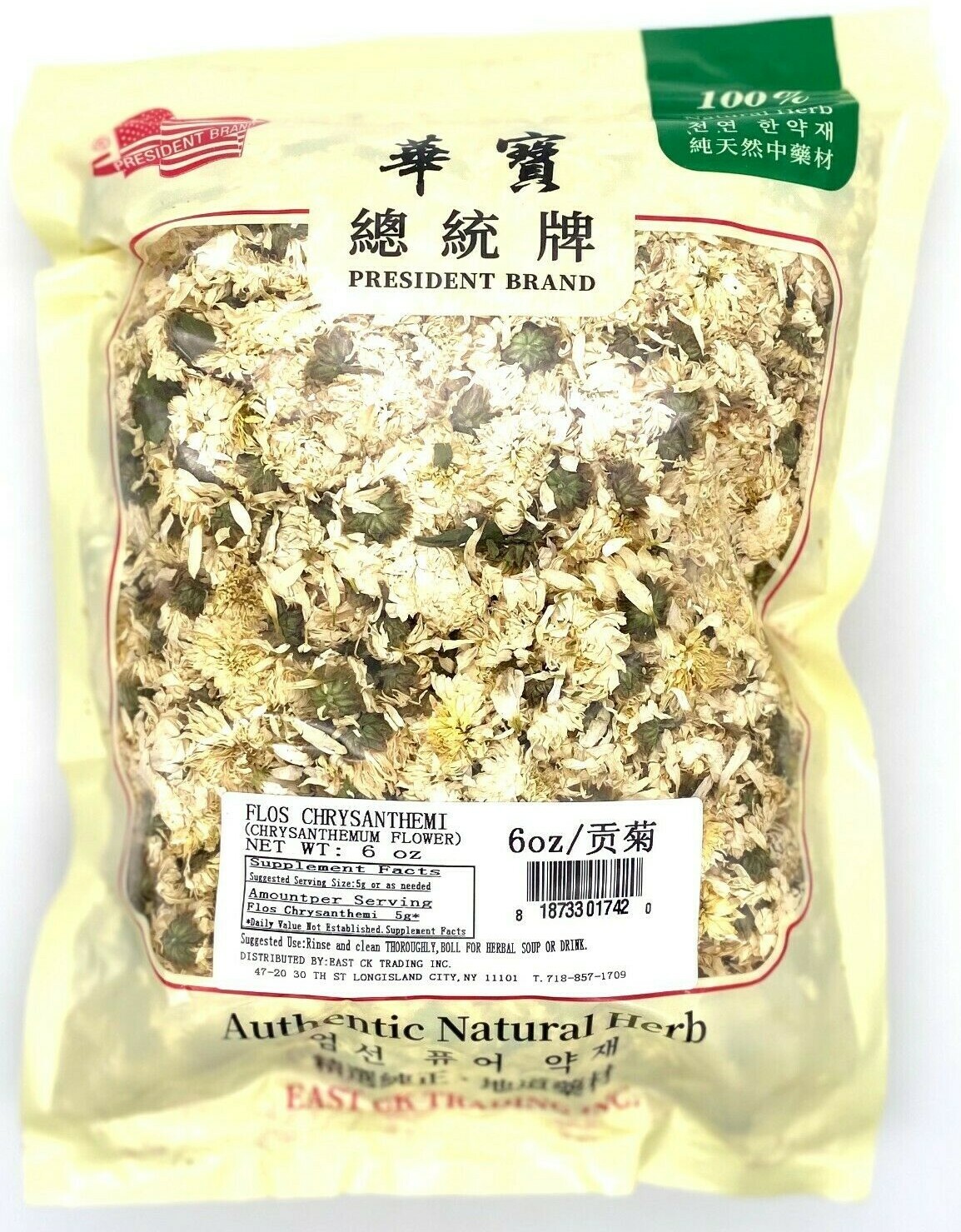 Greenlike DRIED CHRYSANTHEMUM Flower Tea Flos Chrysanthemi 菊花 贡菊 菊花茶 6oz