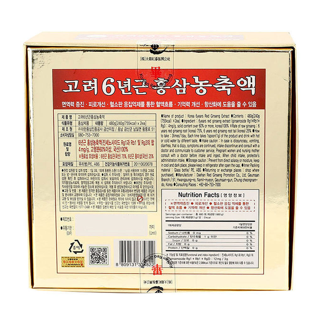 100% Pure Korean 6 Year’s Red Ginseng Extract VIP 100 / 100g x 1ea or 3ea
