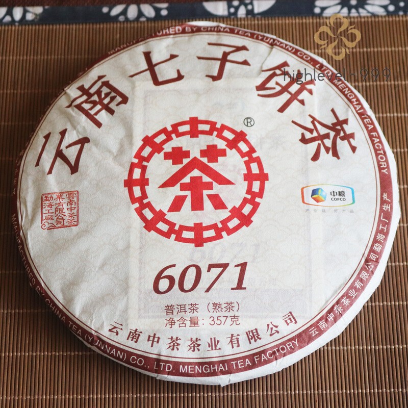 2019 Year Zhongcha 6071 Shu Cha 357g Cake Ripe Pu-erh Chinese Pu’er Puer Tea