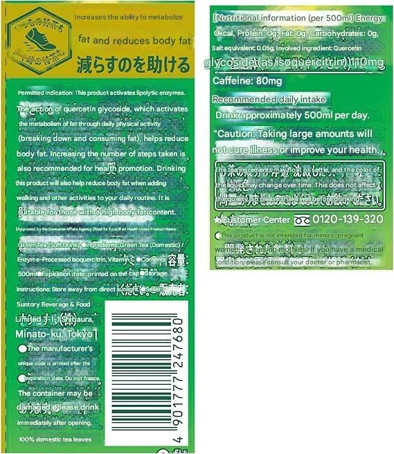 Suntory Iyemon Tokucha Green Tea 500ml x 24 Japan FOSHU Fat Burning Diet Drink