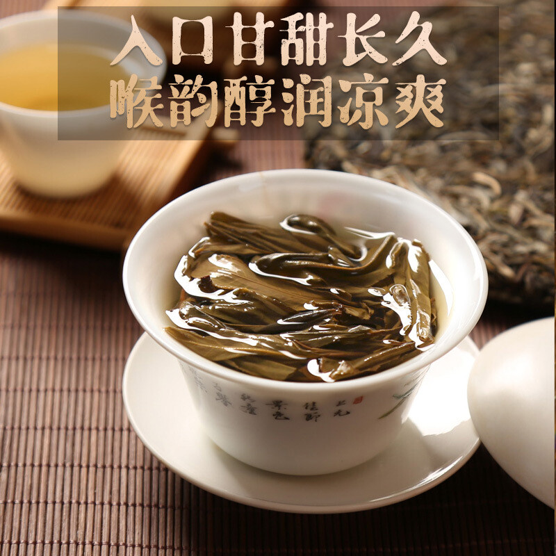 Pu’er Tea Raw Yunnan Banzhang Aged Puerh Natural 357g Cake