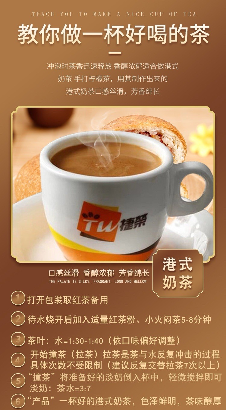 Ceylon blend black tea authentic HongKong style milk tea 捷榮錫蘭拼配紅茶粉 經典港式拉茶絲襪奶茶檸檬茶