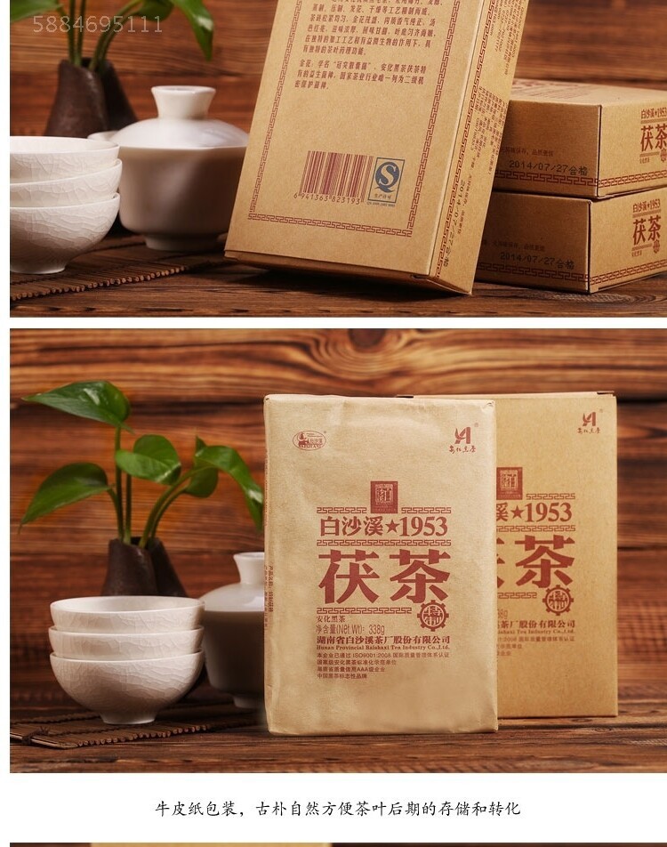 Baishaxi 1953 Fucha Hunan Anhua Black Tea Dark Tea Fu Brick Golden Flower 338g