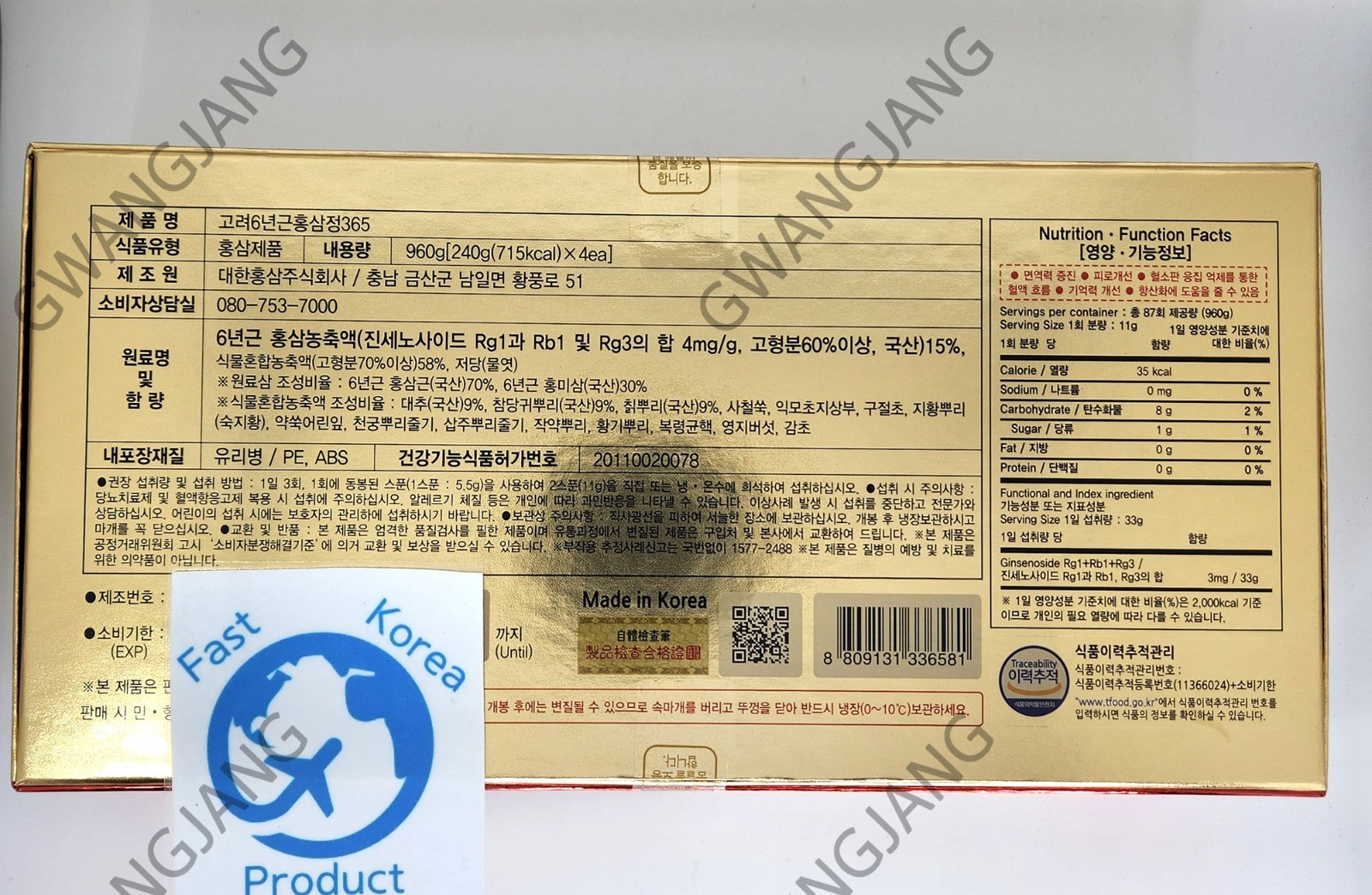 Korean 6 Years Red Ginseng Extract 365 Kpop Kfood 240g x 4pcs Red Ginseng Tea