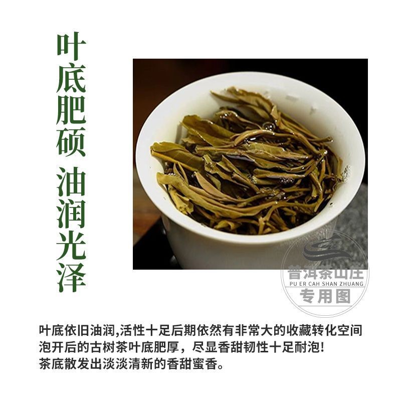 357 Grams of Cake Pu Erh Raw Tea Cake Raw Tea Menghai Tea District Old Tree Tea