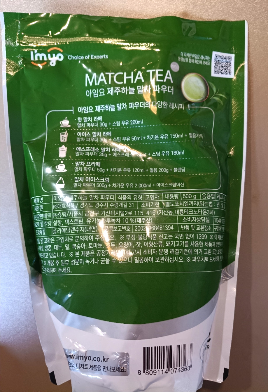 I’myo Jeju Matcha Green Tea Powder 500g 17oz. / Latte, Yogurt, Ice Cream, Baking