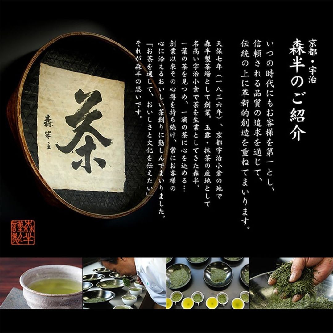 Matcha Sweet Green Tea / Morihan /Sugar Blended