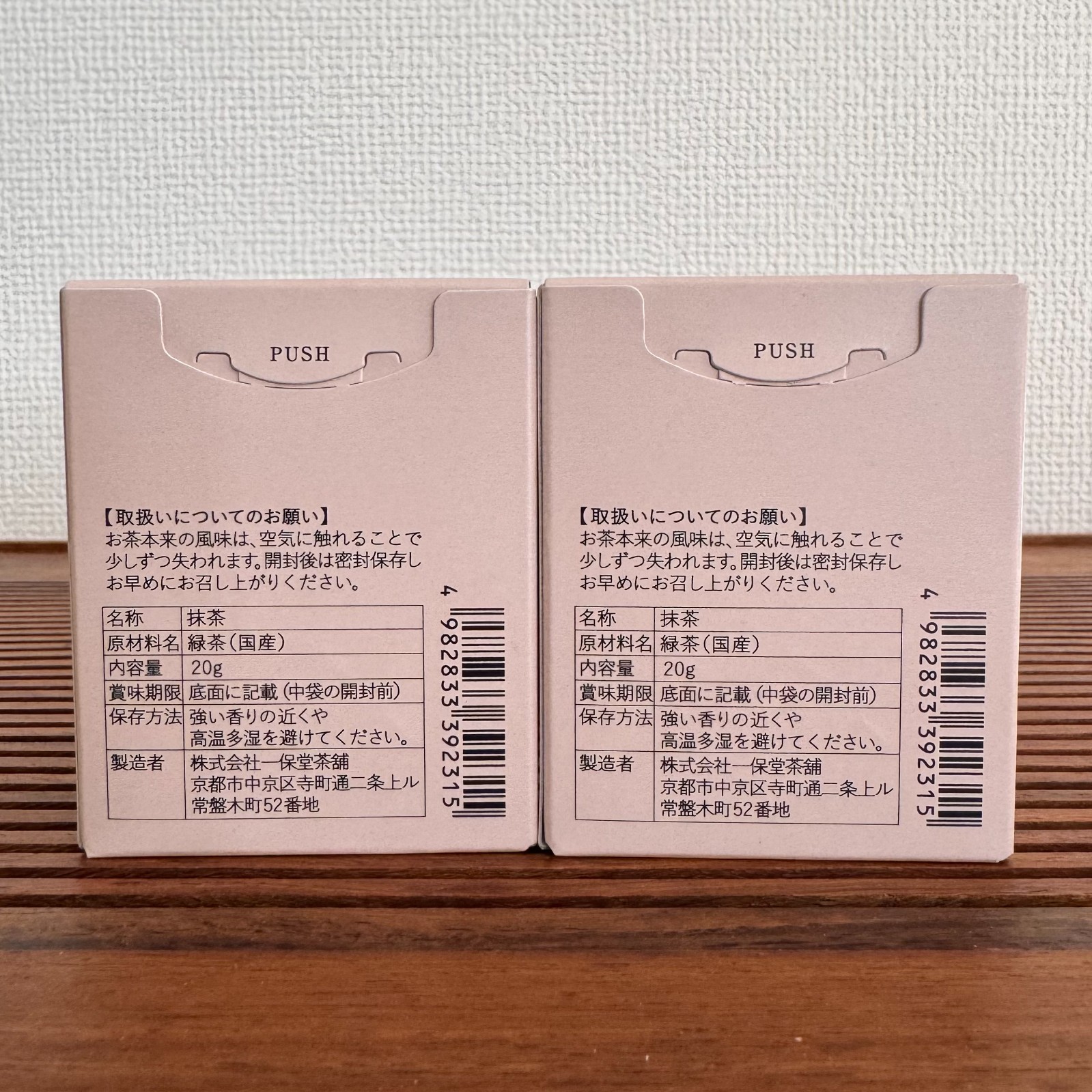 Matcha Set of 2 Uji Ceremonial Grade Horii Shichimeien x Tsuen UJI Mukashi