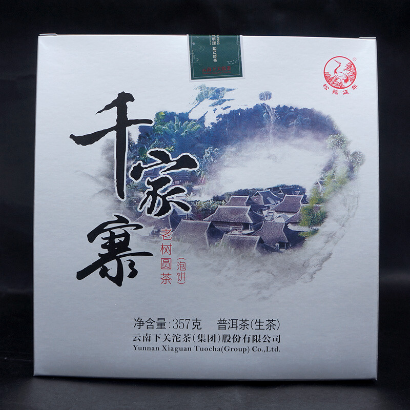 Qian Jia Zhai * 2016 Xiaguan Wild Ancient Tree Yuan Cha Puerh Raw Pu’er Tea 357g