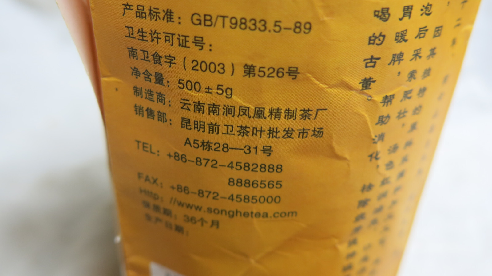 2006 Nan Jain Super Horse Sheng Tou 100grams