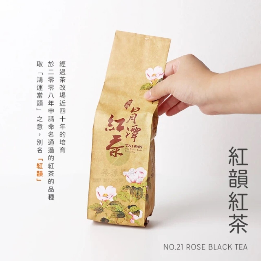 Taiwan unique tea,TTES No.21 (Honyun),Sun Moon Lake Black Tea,150g*2