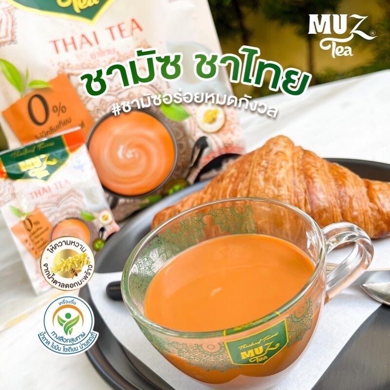 MUSTEA instant Thai tea powder 3 in 1 fragrant iced milk tea 375 grams.