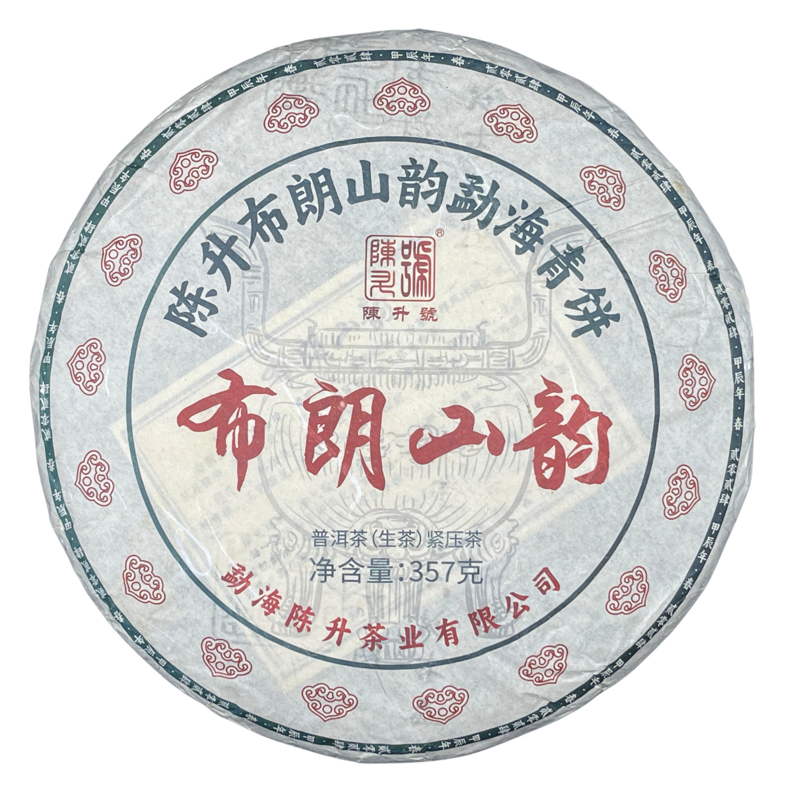 2024 Bulang Mountain Charm Raw Pu-erh Tea 357g | Sheng Cake Yunnan