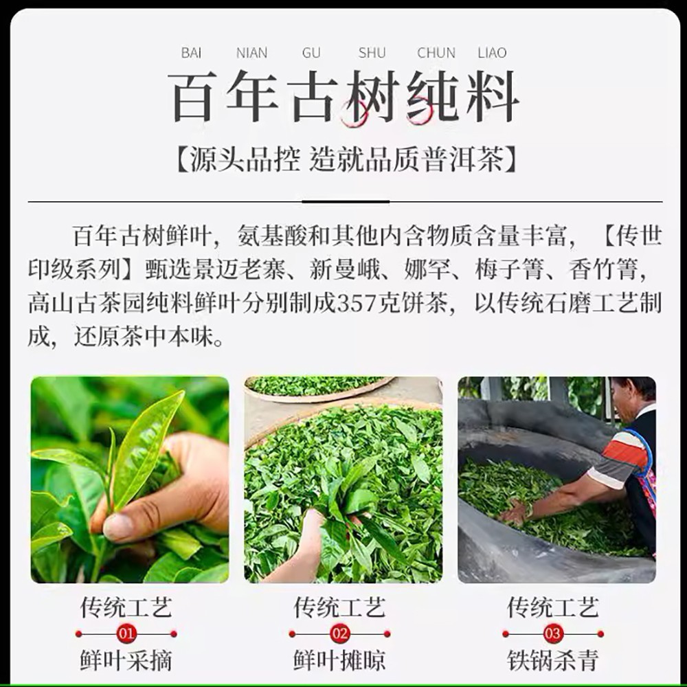 Pu-Erh tea 2022 Jingmai Laozhai 357g Raw
