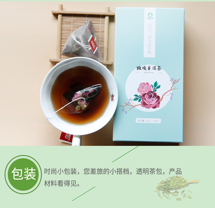 45g / 15 Bags Package Triangle Tea Rose Pu’er Tea Bags Chinese Pu-Erh Black Tea