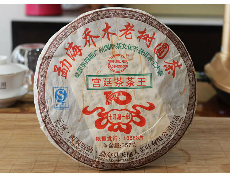 2009 Heaven Earth Menghai Royal Golden Buds Ripe Pu-erh Old Arbor King Tea 357g