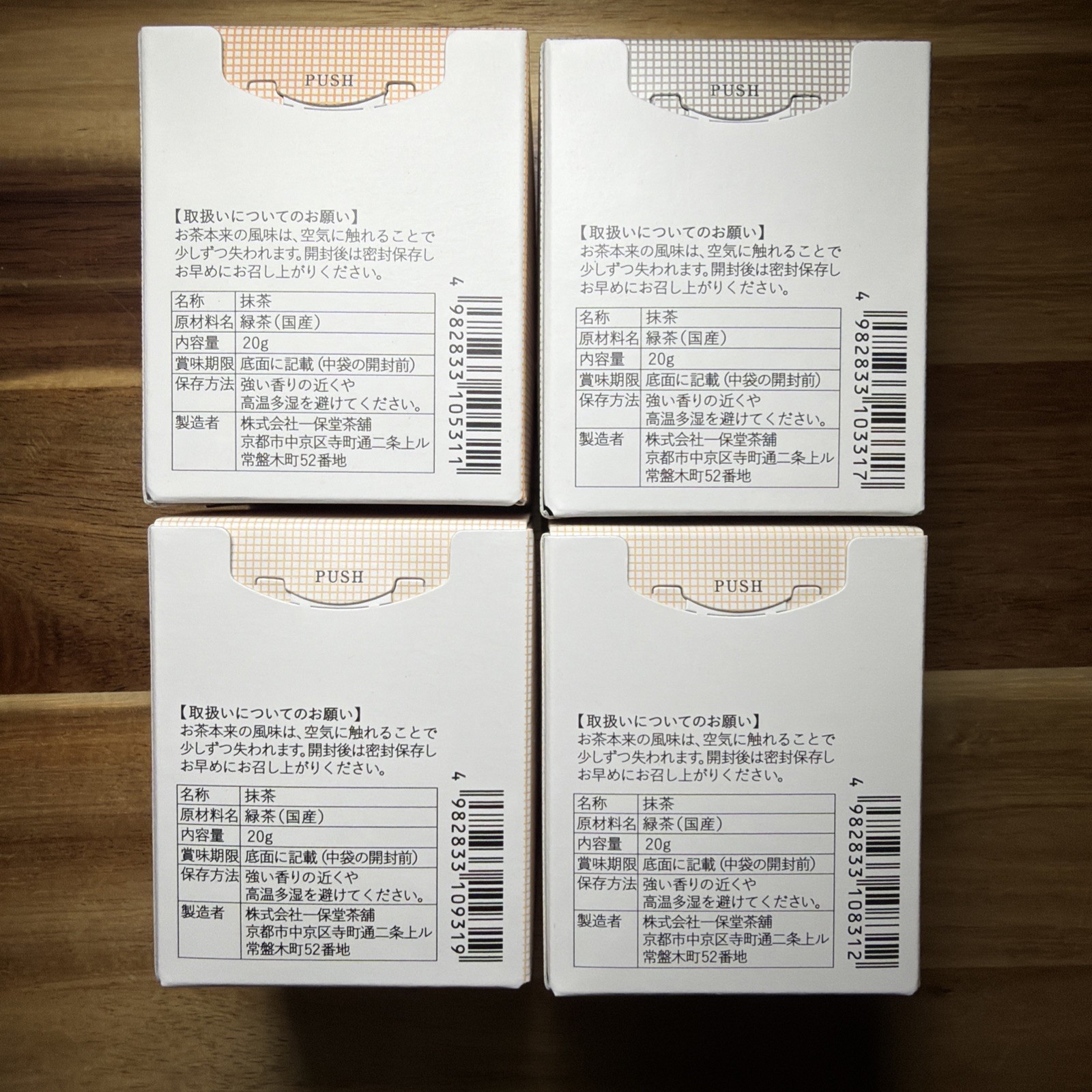 Ippodo Tea Japanese ceremonial grade matcha | Lot of 4 NEW CROP 8/26 Exp US SHIP