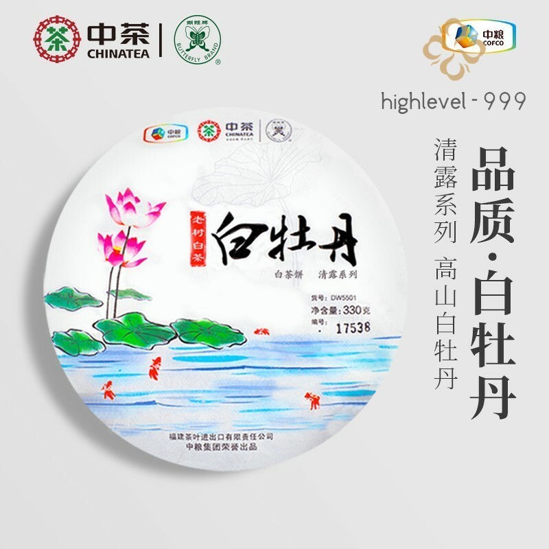 Butterfly Brand CHINATEA Old Tree White Peony White Tea Cake Bai Mu Dan 330g