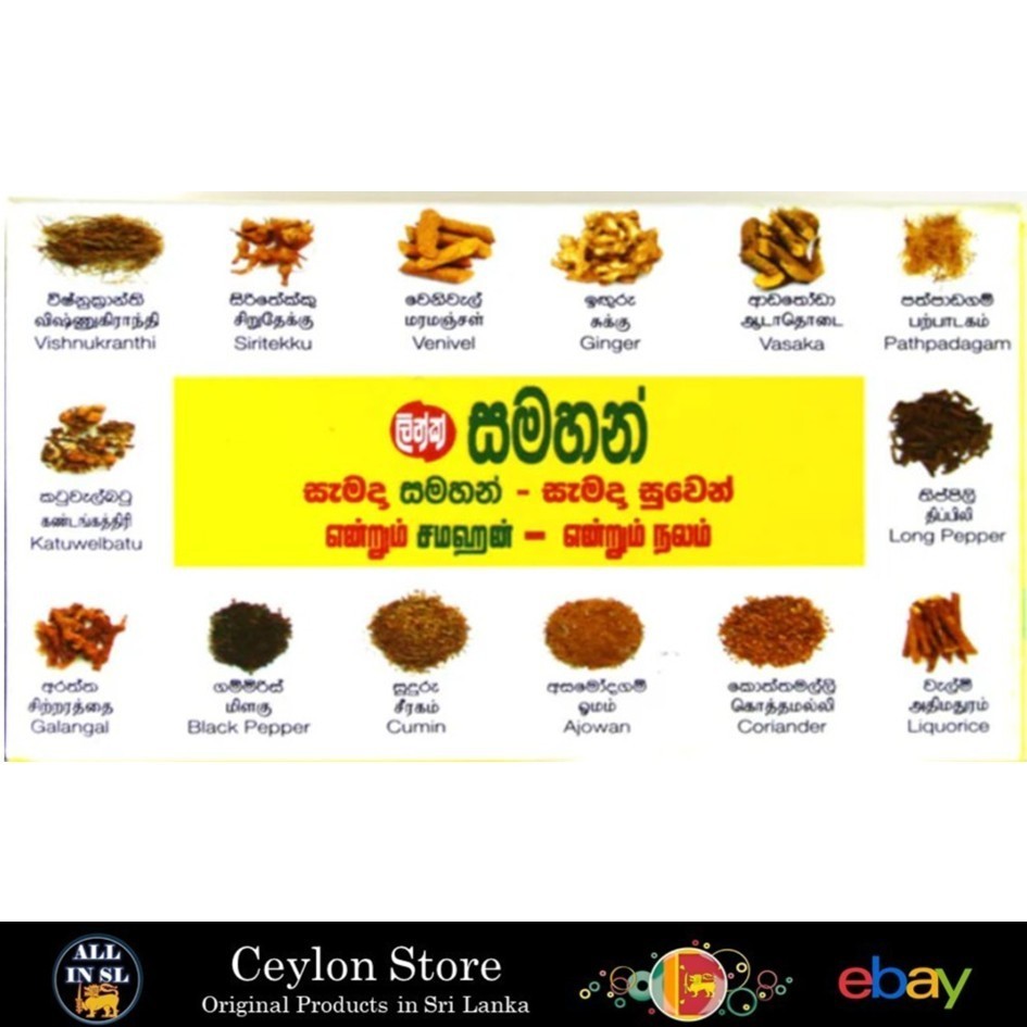 SAMAHAN | Link Hamahan Sri Lanka | Herbal Organic Tea 100% Natural & Healthy