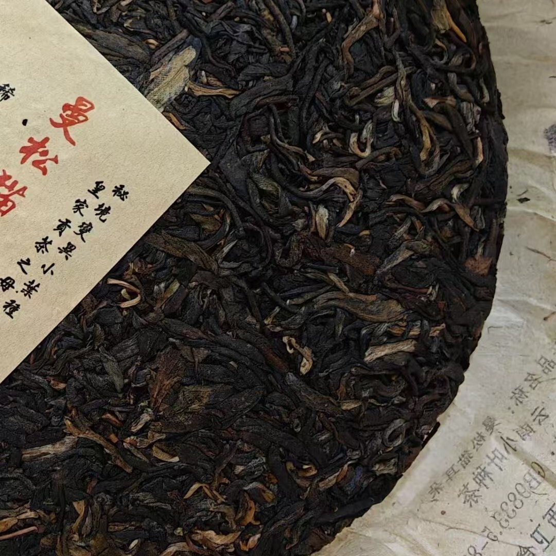 Pu-Erh tea,2004y,鼎興號 曼松貓耳朵 Mam Song Mao Er Duo,357g,Raw