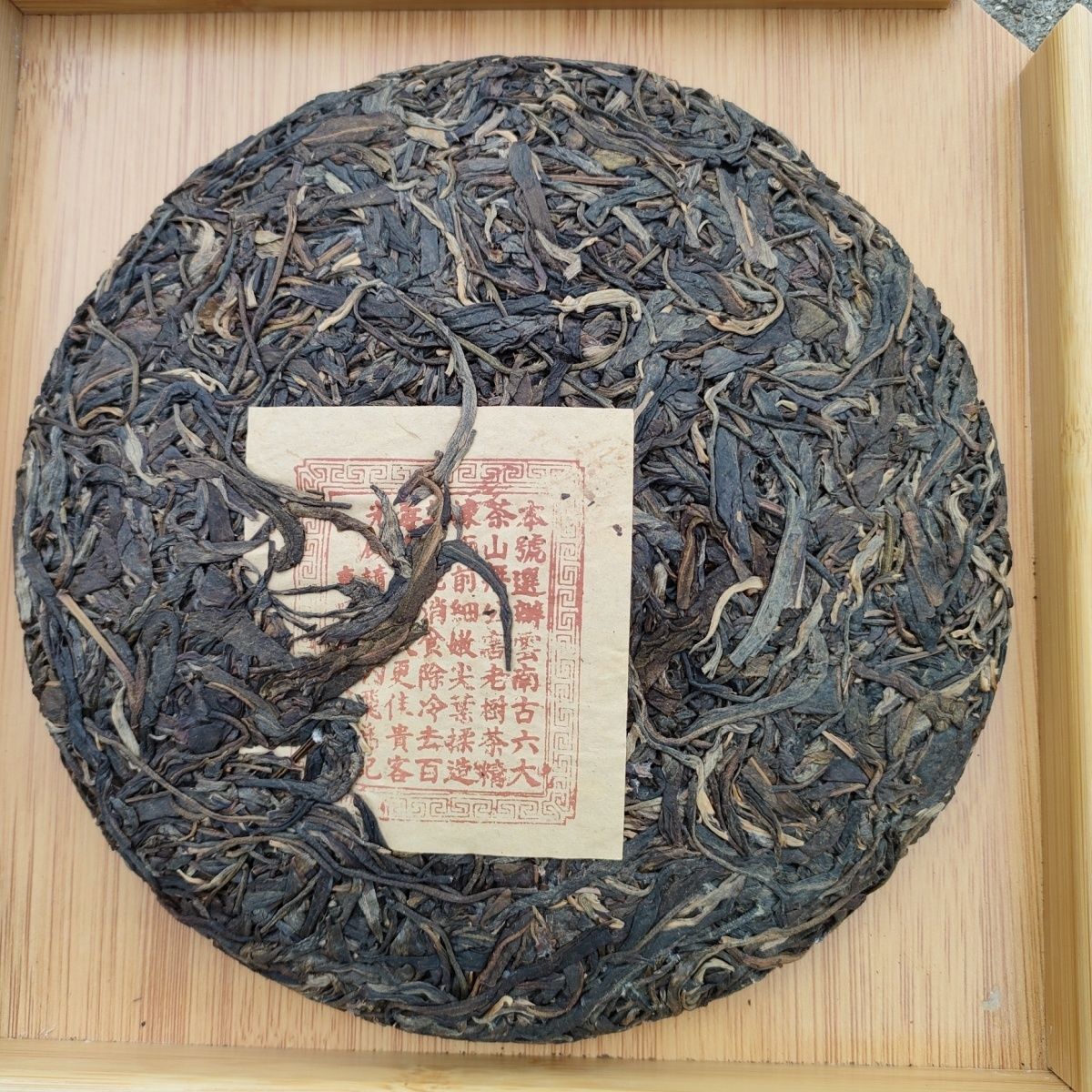 Che Shun Hao Yuan Cha Yi Wu Pu Er Cha Gan Cang Lao Sheng Cha Pu-erh 357g