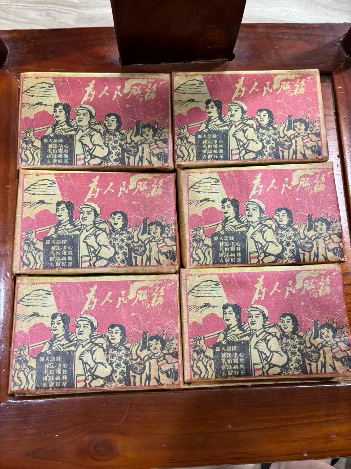 1976 Lao Ban Zhang Ripe Pu-erh Tea Brick 250g – “Serve the People” Vintage Style