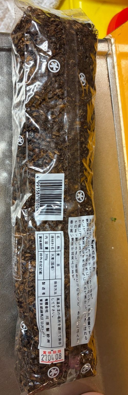 Mugicha Barley Tea Whole Grain Hand-Roasted 300g No Caffeine Homebrew Beer