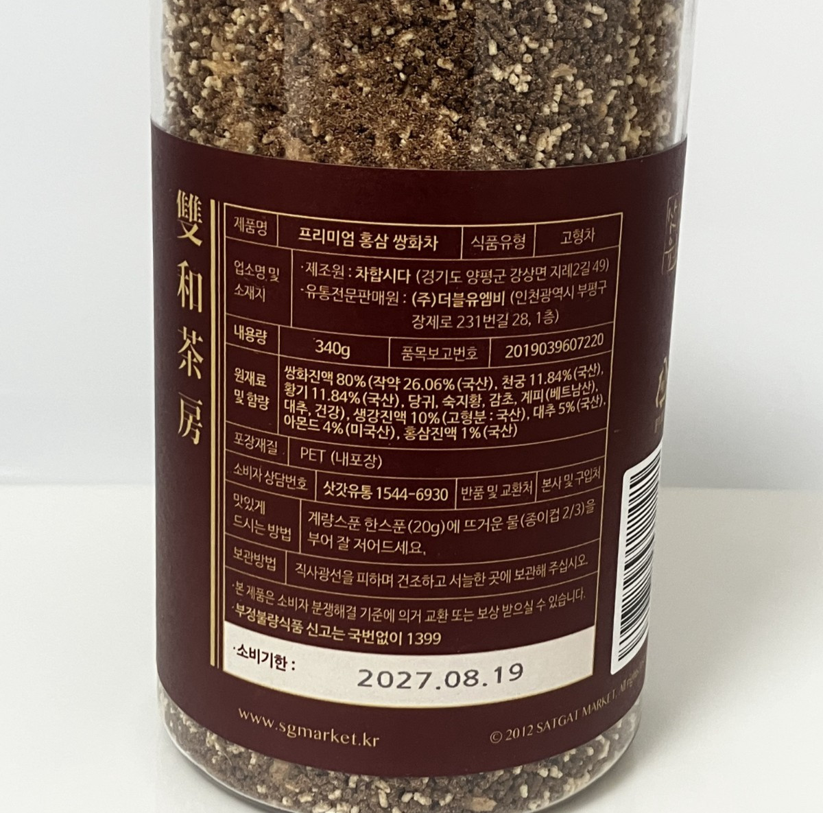 Premium Korean Traditional Ssanghwa Tea Granules 340g