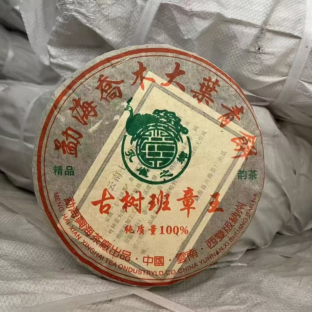 興海茶廠,古樹班章王,2006y,普洱茶,生茶,357g